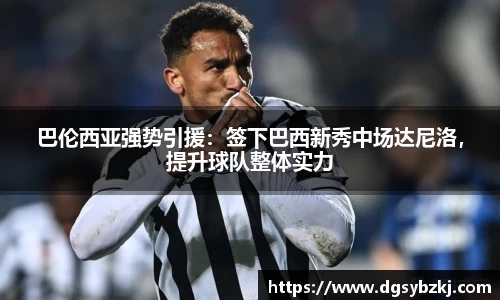 米兰体育