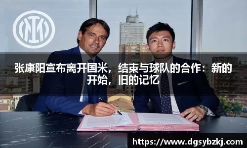 米兰体育
