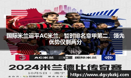 米兰体育
